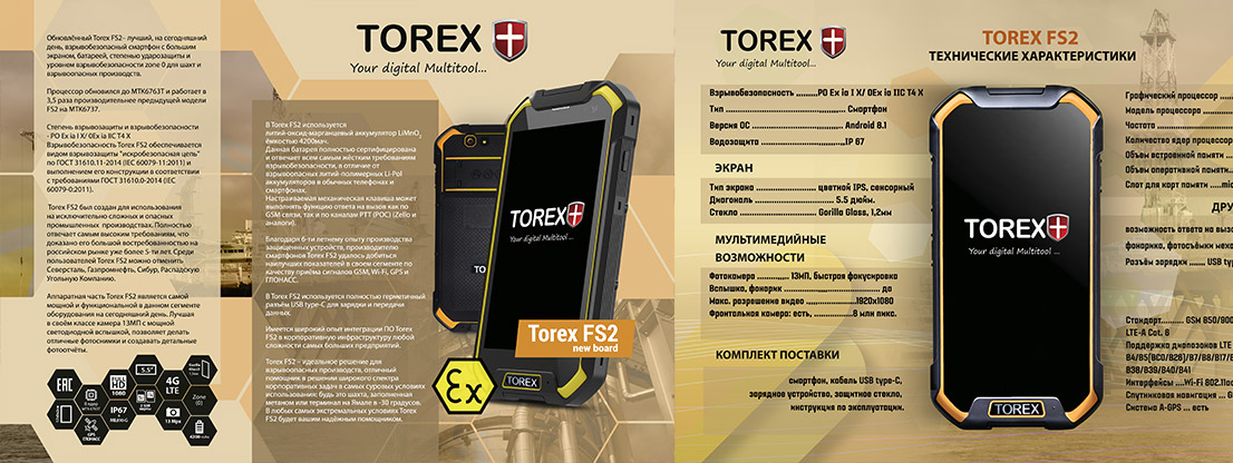 TOREX FS2 new